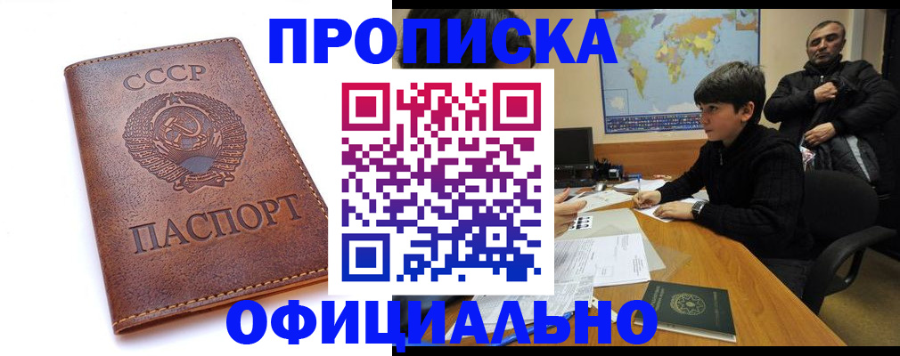 временная регистрация госуслуги в Новом Уренгое