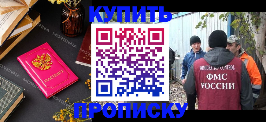 временная регистрация адрес в Новом Уренгое