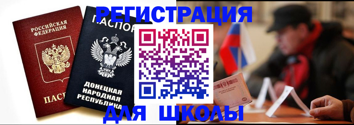 прописка 2025 в Новом Уренгое
