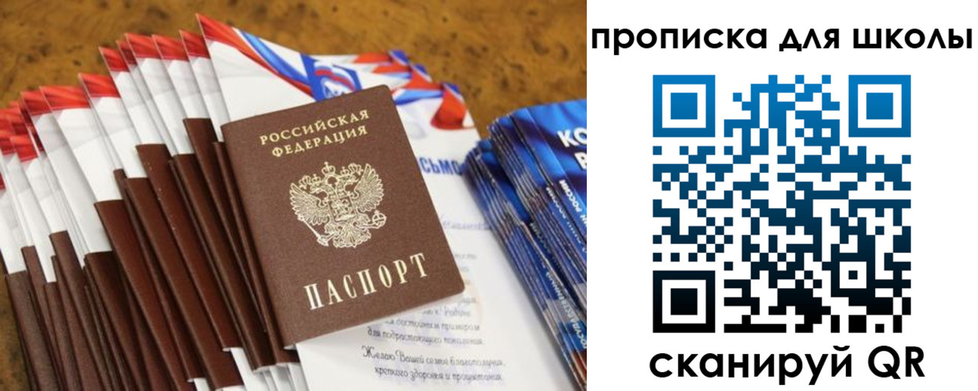 прописка от собственника в Новом Уренгое
