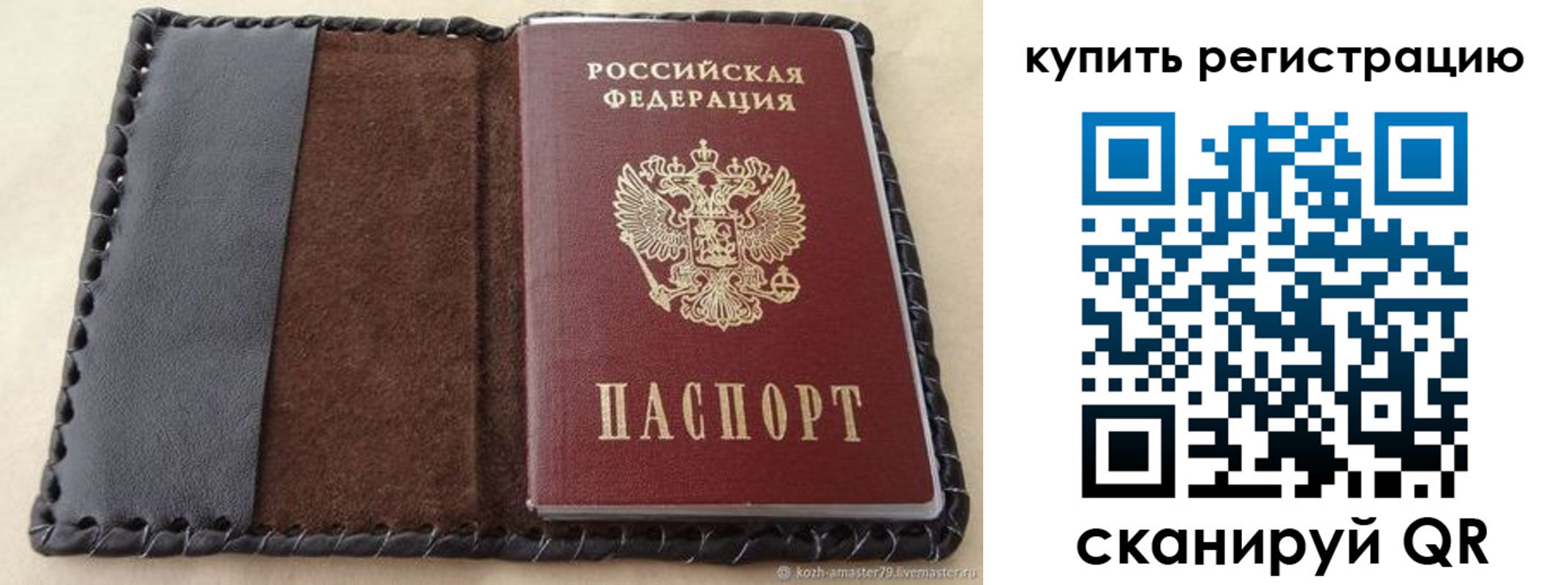 временная регистрация надежно в Новом Уренгое