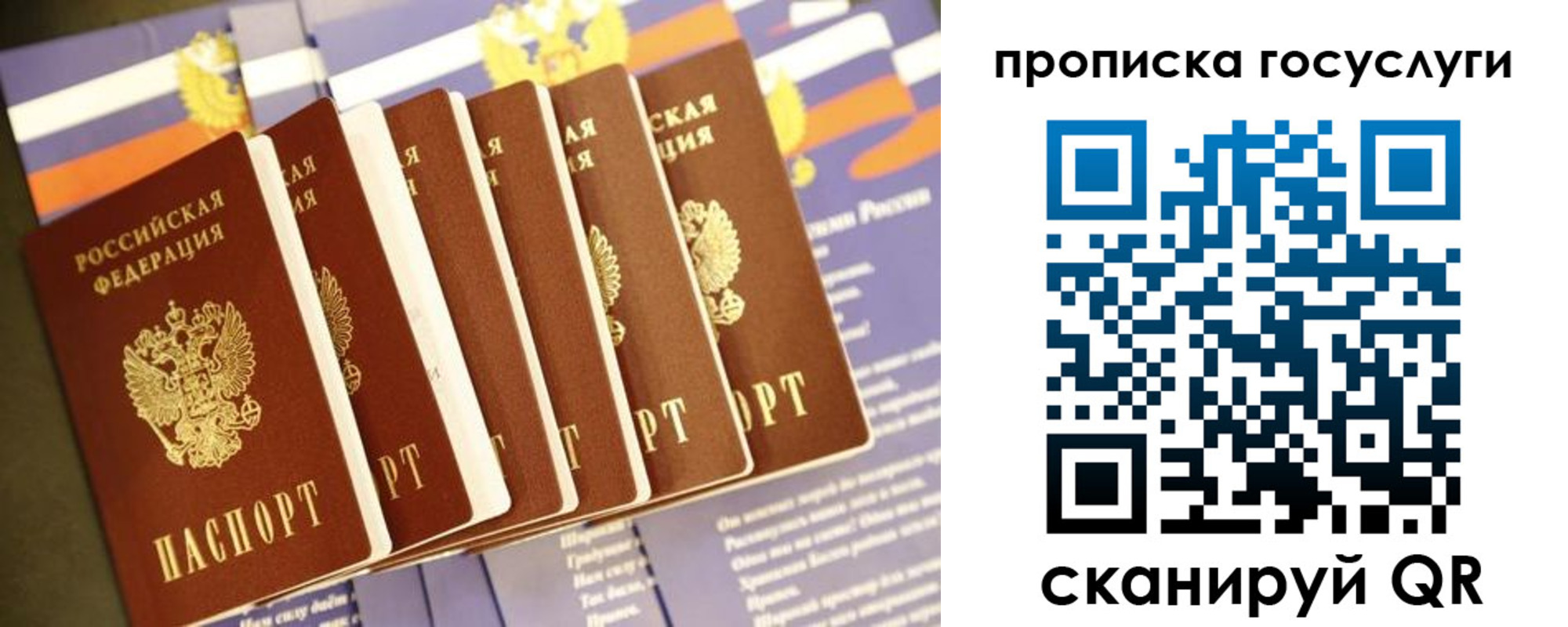 временная регистрация в Новом Уренгое