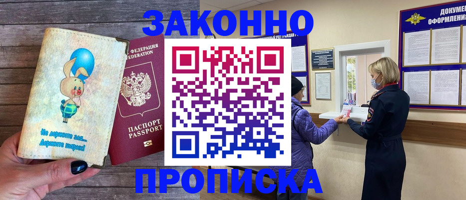 временная регистрация надежно в Новом Уренгое