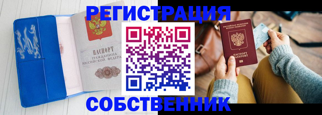 временная регистрация надежно в Новом Уренгое