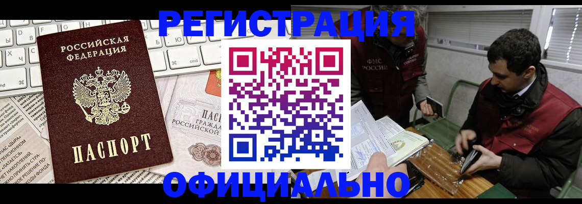 прописка для военкомата в Новом Уренгое