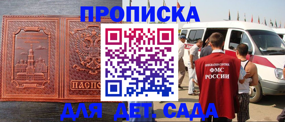 временная регистрация адрес в Новом Уренгое