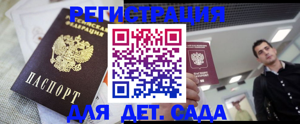 временная регистрация купить в Новом Уренгое