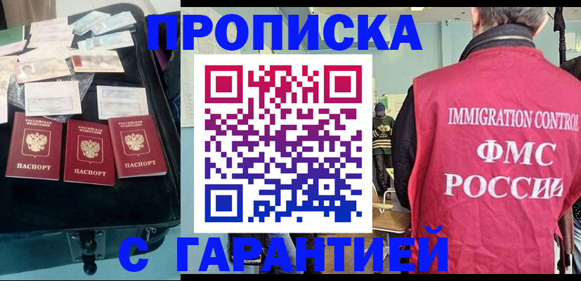 миграционный учет в Новом Уренгое