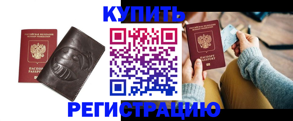 временная регистрация госуслуги в Новом Уренгое