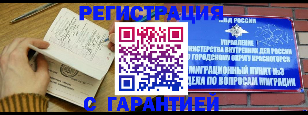 временная регистрация собственник в Новом Уренгое