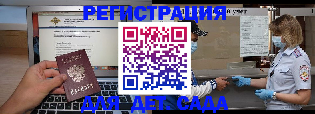 временная регистрация в Новом Уренгое
