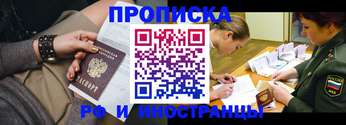 временная регистрация законно в Новом Уренгое